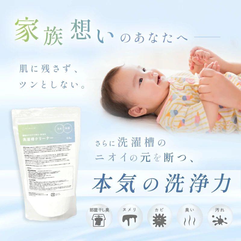 洗濯槽クリーナー　500ｇ