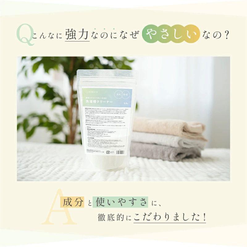洗濯槽クリーナー　500ｇ