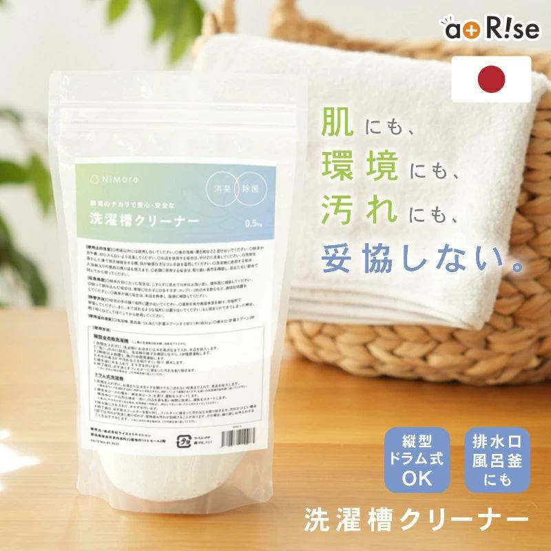 洗濯槽クリーナー　500ｇ