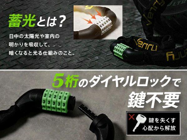 バイクチェーンロック