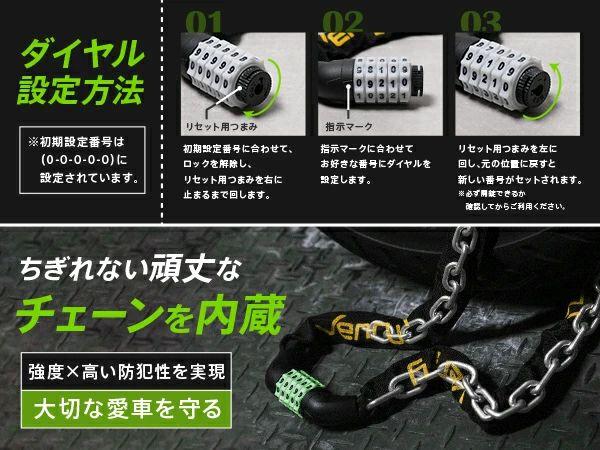 バイクチェーンロック