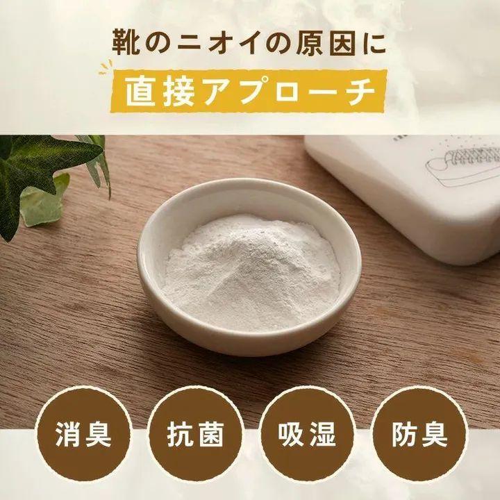 靴のふりかけ