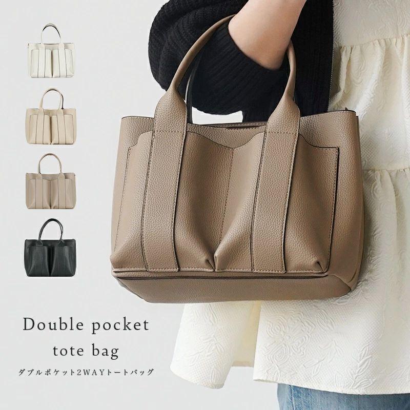 ダブルポケット2WAYトートバッグ