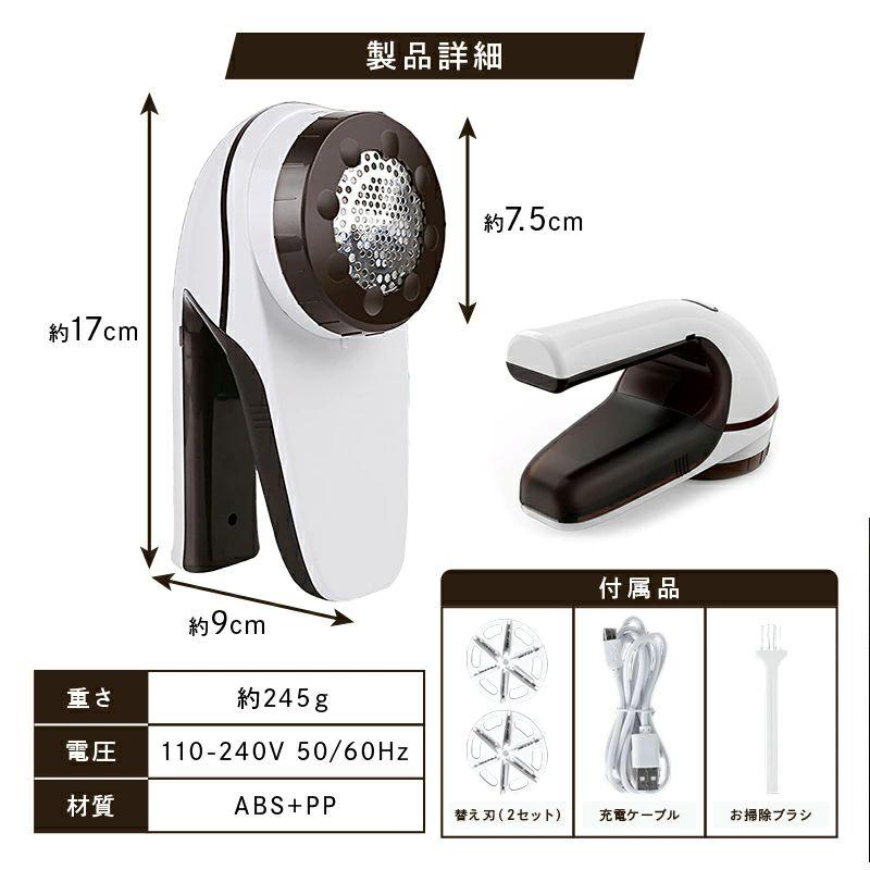 毛玉取り器