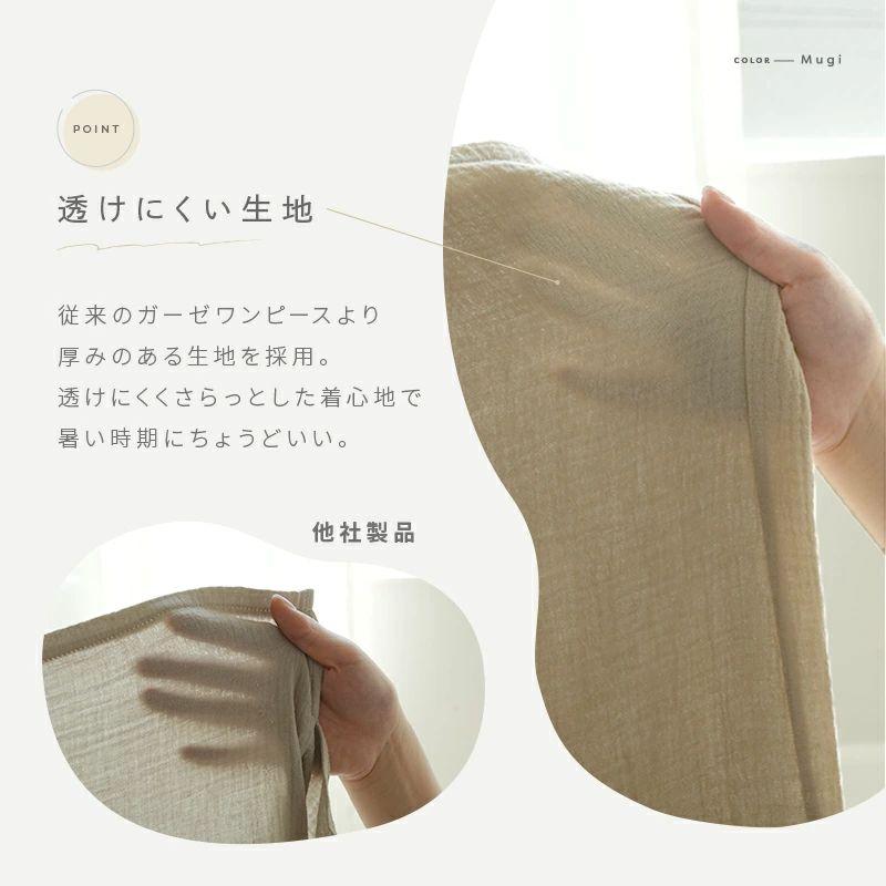 SNS総再生回数650万回越え湯上りガーゼワンピース
