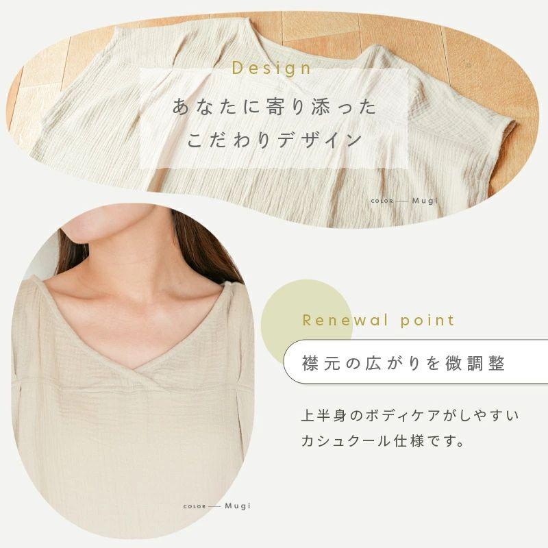 SNS総再生回数650万回越え湯上りガーゼワンピース