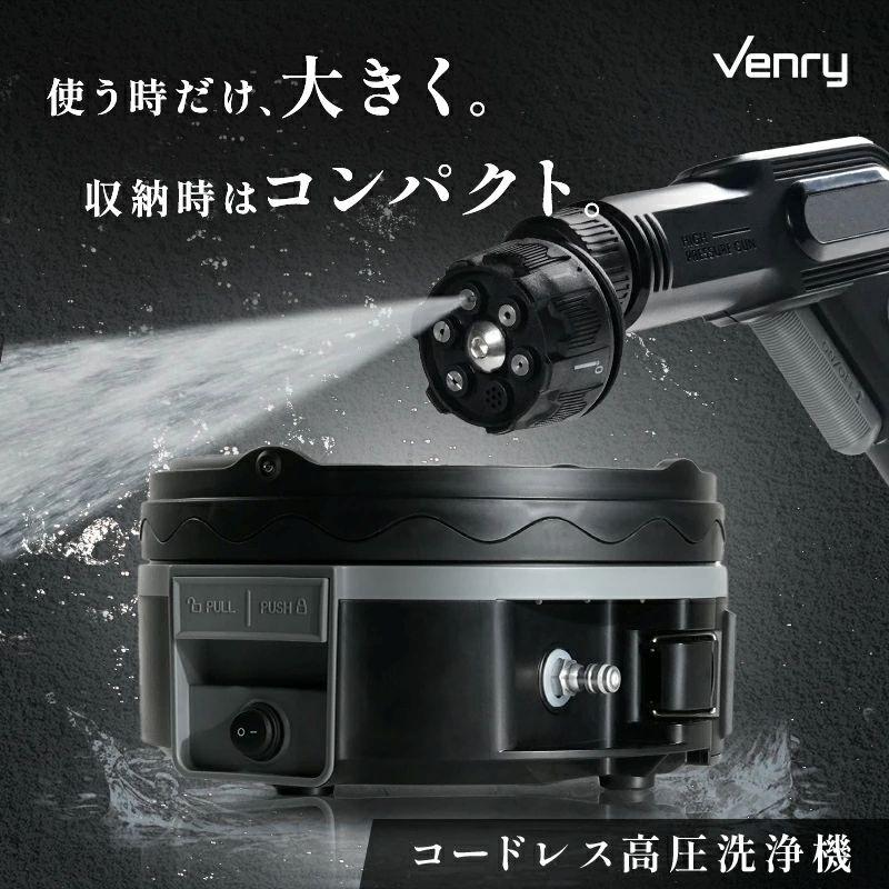【2026年最新モデル】高圧洗浄器