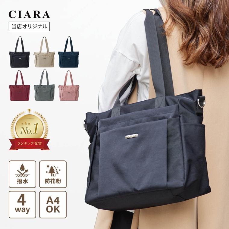 CIARAオリジナル 美ナイロン 4way ショルダーバッグ レディース ショルダー bg2010g
