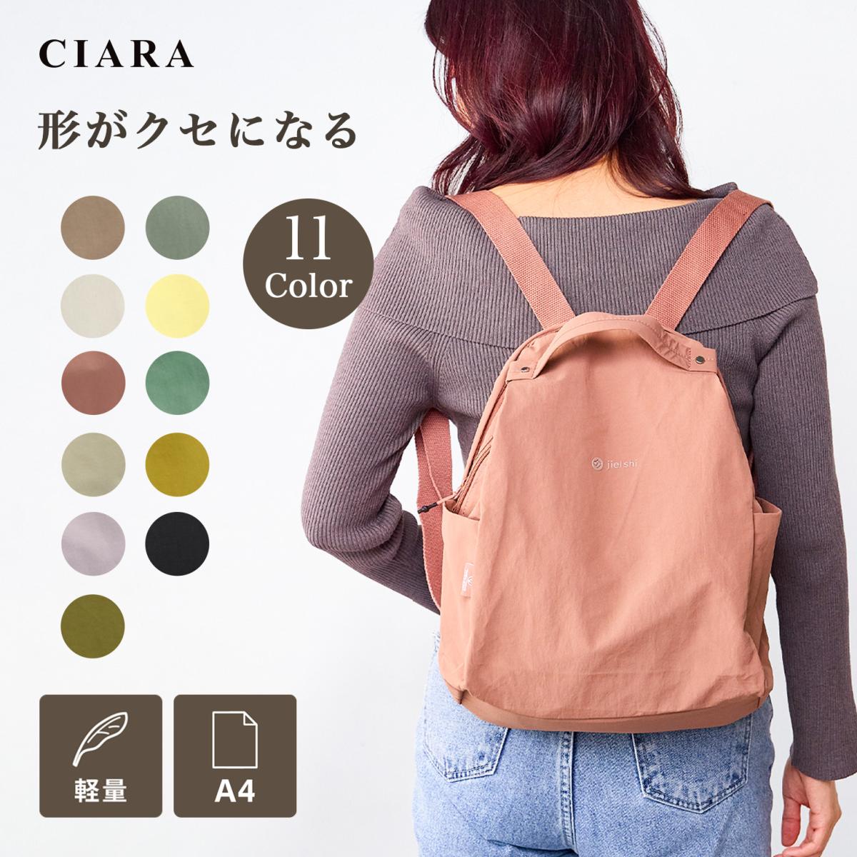 CIARA リュック レディース 通勤バッグ 大容量 軽量 ミニリュック bg250704