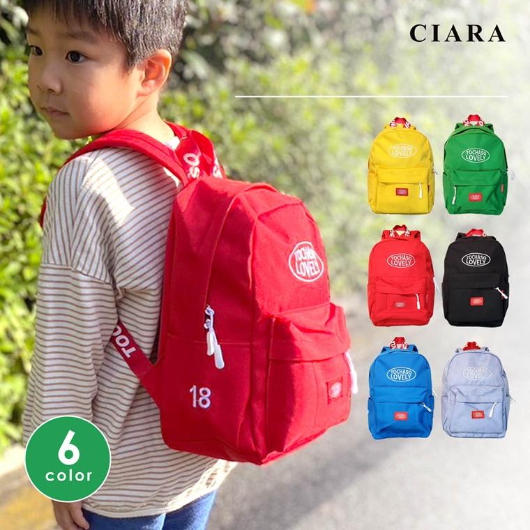 CIARA キッズ リュック 子供 女の子 男の子 おしゃれ かわいい 小学校 bgkids01