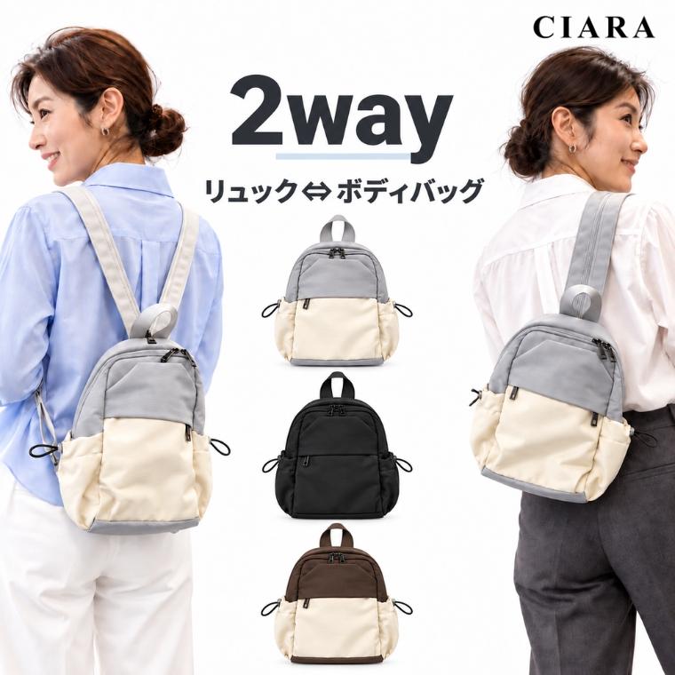 CIARA リュック レディース 縦型 斜めがけ 通勤 大容量 上品 軽量 bg250703