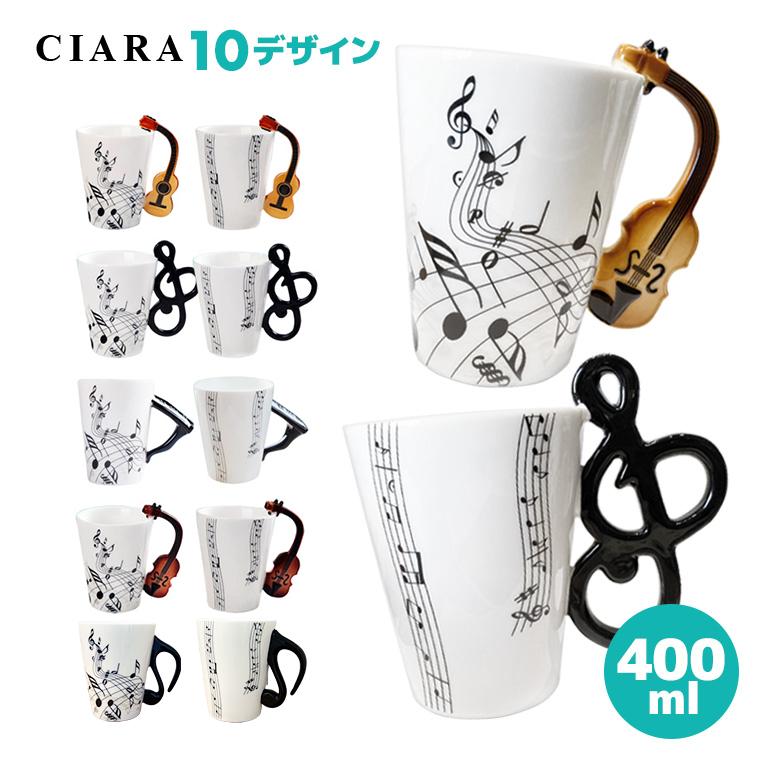 CIARA マグカップ 大きめ 大容量 かわいい 音楽 雑貨 プレゼント ギフト mc2003