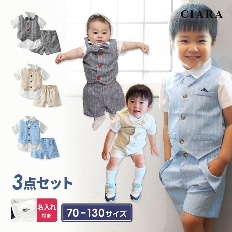 CIARA 男の子 半袖 スーツセット 80 90 110 130 3歳 5歳 lpsuits12