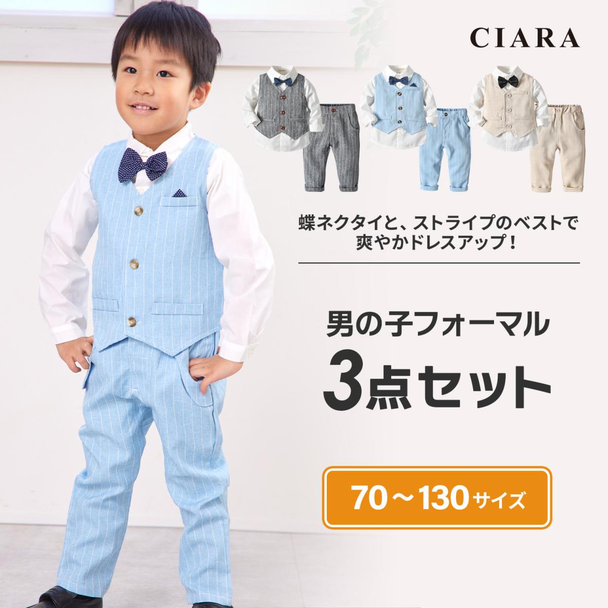 CIARA 男の子 フォーマル スーツ 卒園式 卒業式 七五三 子供服 70 lpsuits09