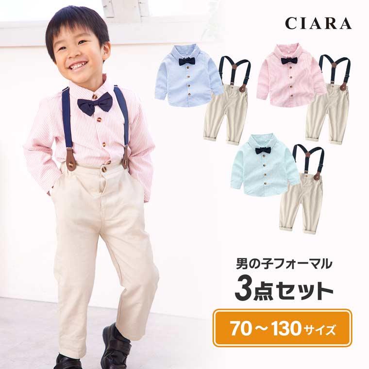CIARA 男の子 フォーマル スーツ 子供服 スーツセット 70 80 90 lpsuits08