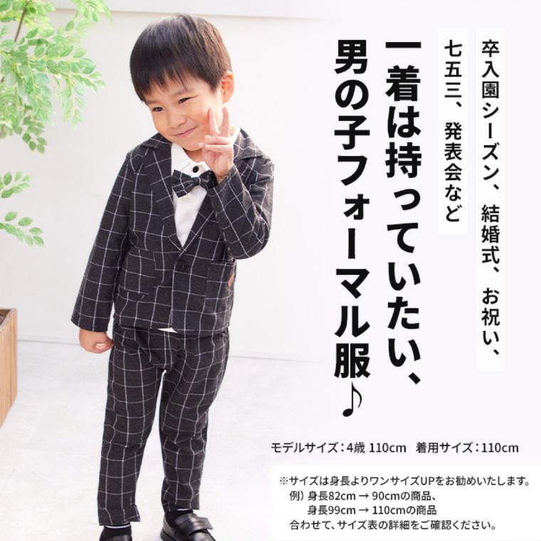 CIARA 男の子 フォーマル スーツ 子供服 スーツセット 70 80 90 lpsuits02