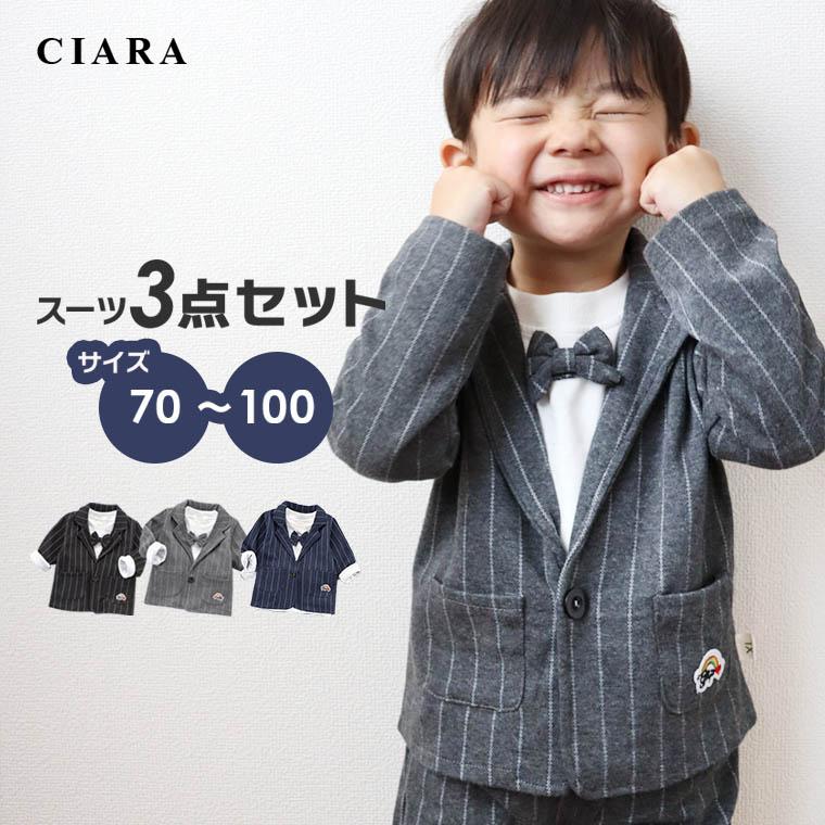 CIARA 男の子 フォーマル スーツ 子供服 スーツセット 70 80 90 lpsuits01