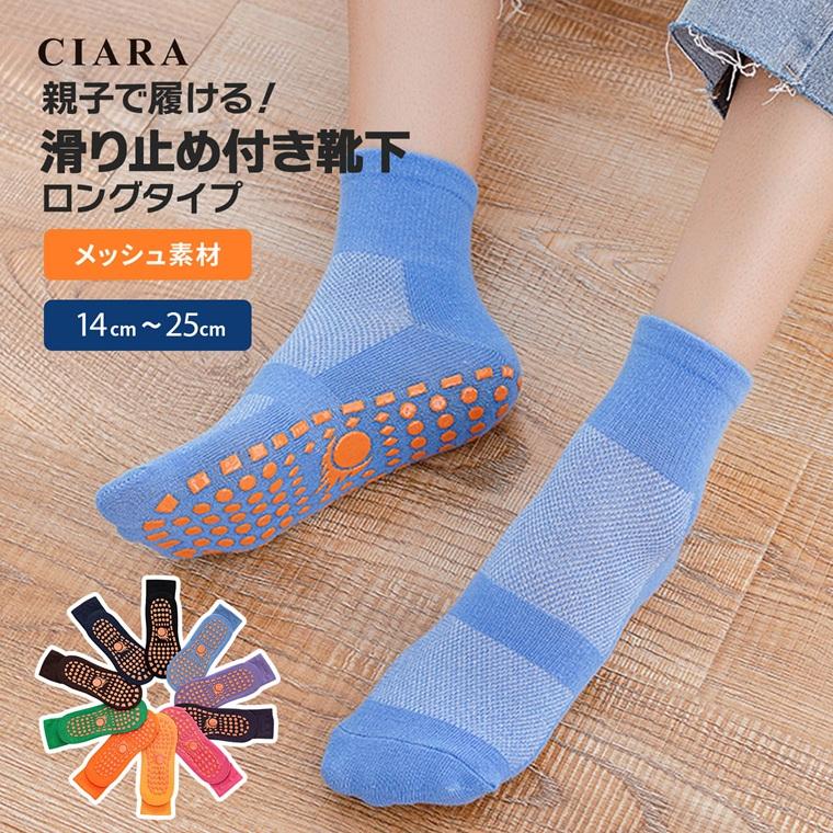CIARA 靴下 滑り止め 子供 子ども すべり止め キッズ 黒 女の子 lpsocks10