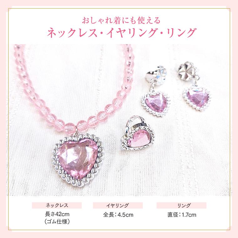 CIARA プリンセスアクセサリー 7点セット 衣装 子供 コスプレ 仮装 飾り lphw18