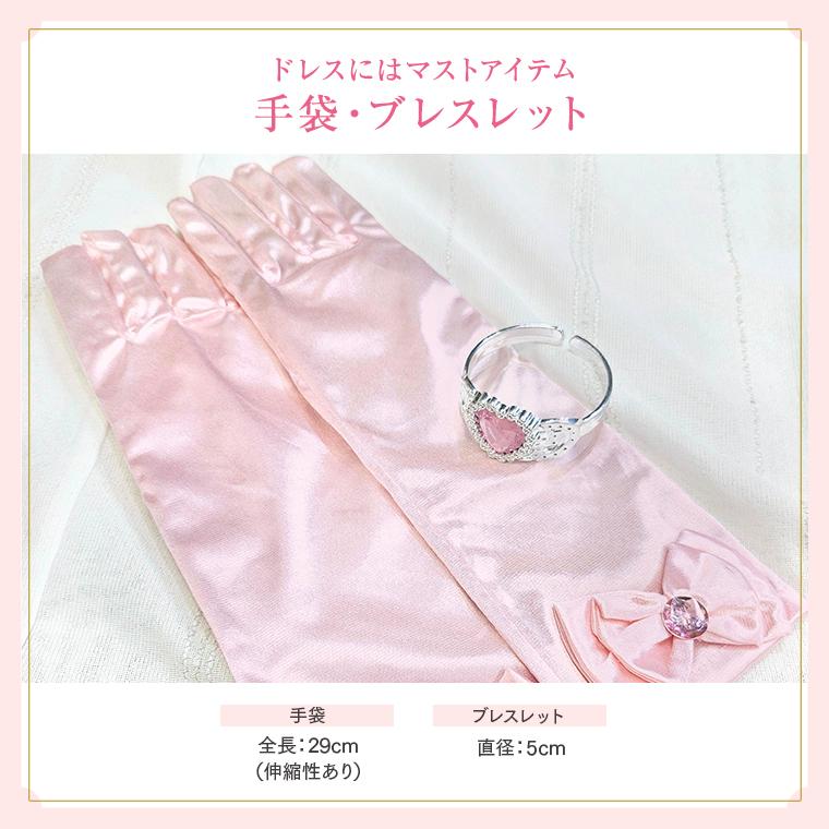 CIARA プリンセスアクセサリー 7点セット 衣装 子供 コスプレ 仮装 飾り lphw18