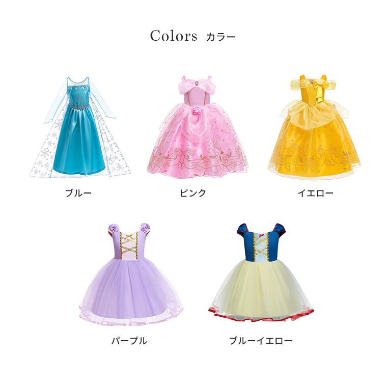 CIARA 衣装 子供 女の子 コスプレ クリスマス 仮装 飾り 小学生 プリンセス lphw17