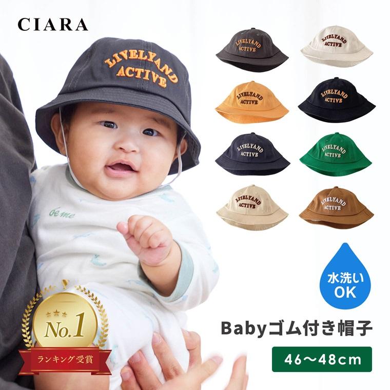CIARA ベビー ゴム付き帽子 lphat10