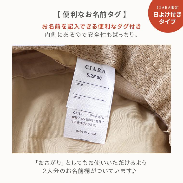 CIARA 帽子 キッズ 日よけ 子供 男の子 女の子 メッシュ UV カット lphat03