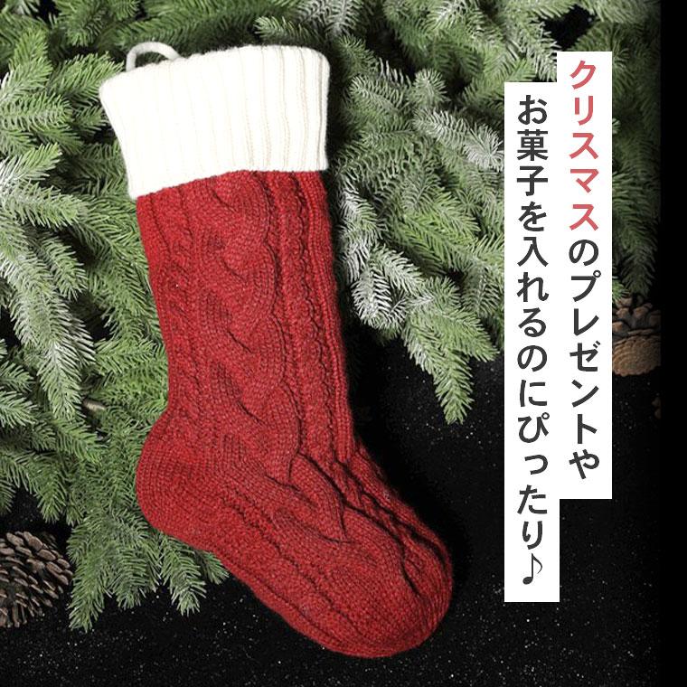 CIARA クリスマス 靴下 ソックス 飾り インテリア 雑貨 オーナメント 壁掛け lp14