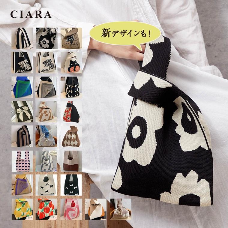 CIARA ニットバッグ おしゃれ プレゼント ミニトート バッグ トートバッグ bg23fw11