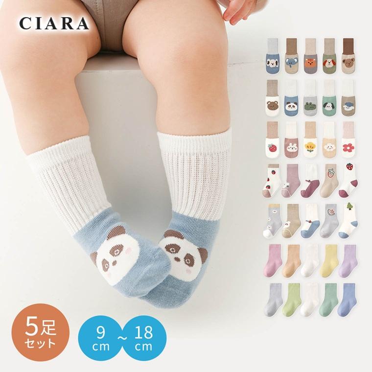 CIARA 子ども 子供 靴下 キッズ 初節句 まとめ買い 滑り止め無し lpsocks2405