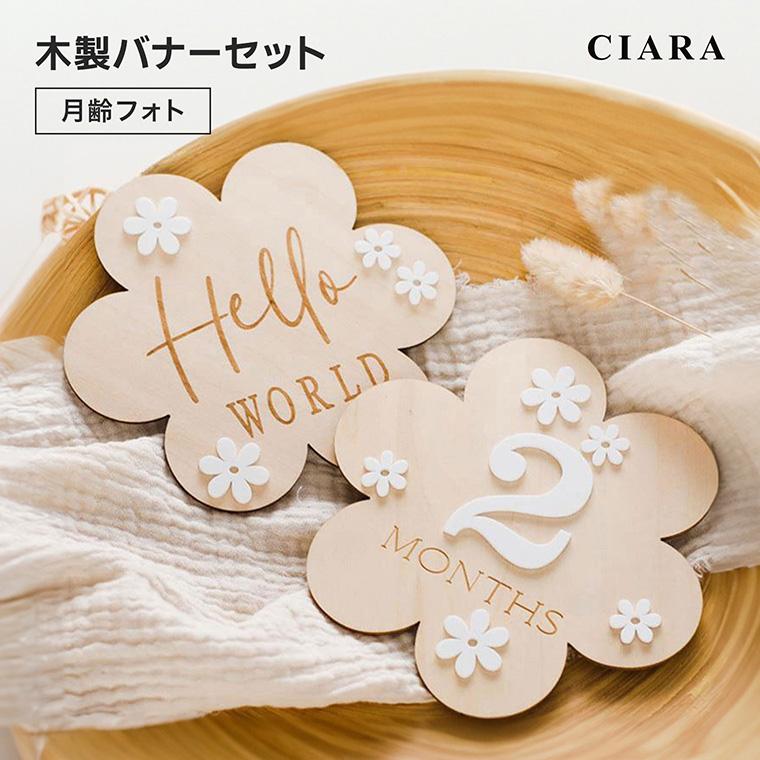 CIARA レターバナー 木製 マンスリープレート 名前 数字 ウッド 月齢 赤ちゃん lp75