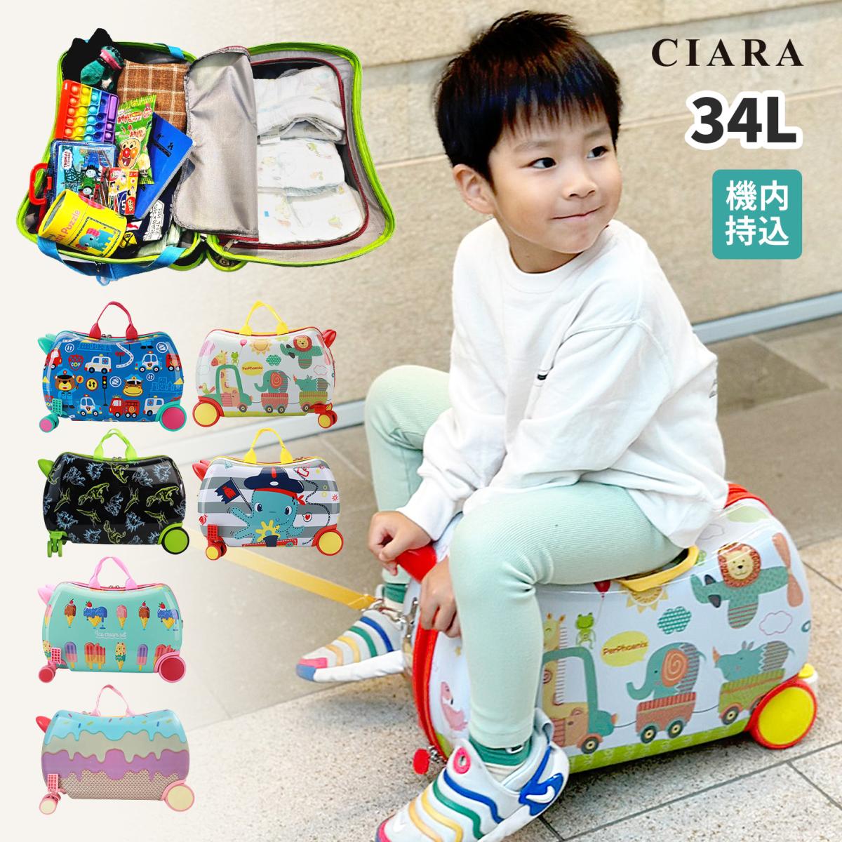 CIARA 子供 乗れる スーツケース キャリー ケース 子供乗れる bgkids03