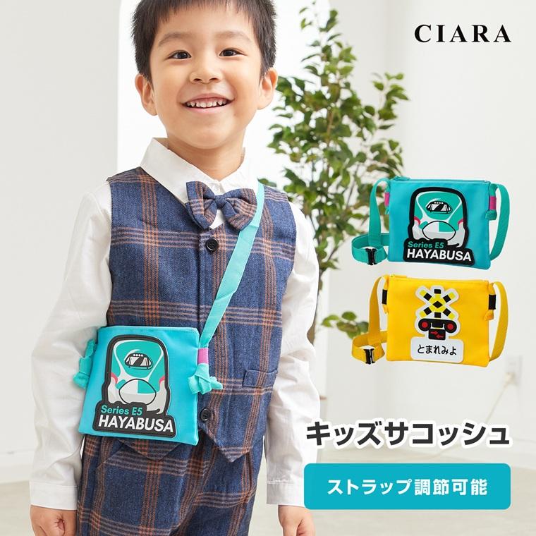 CIARA ショルダーバッグ 斜めがけ スポーティー 収納力 旅行 キッズ bgkids04