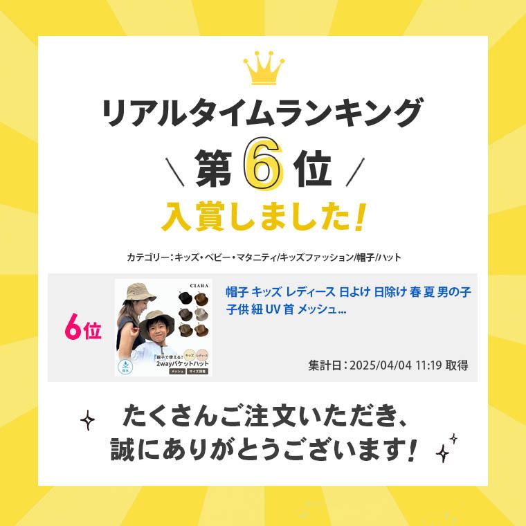 CIARA 帽子 キッズ 日よけ サファリハット 男の子 女の子 メッシュ lphat23
