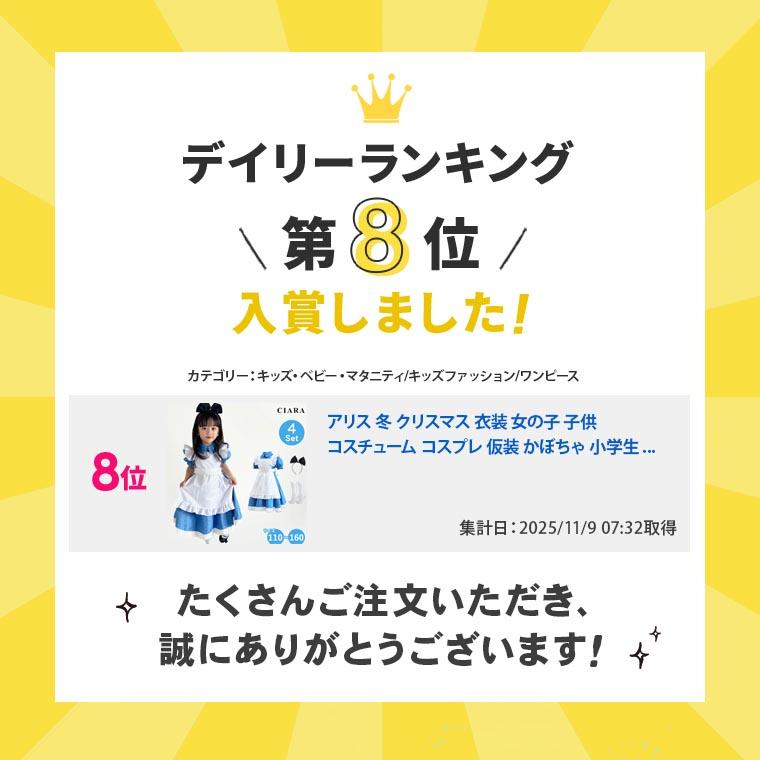 CIARA アリス 衣装 女の子 子供 コスチューム コスプレ 仮装 かぼちゃ lphw25