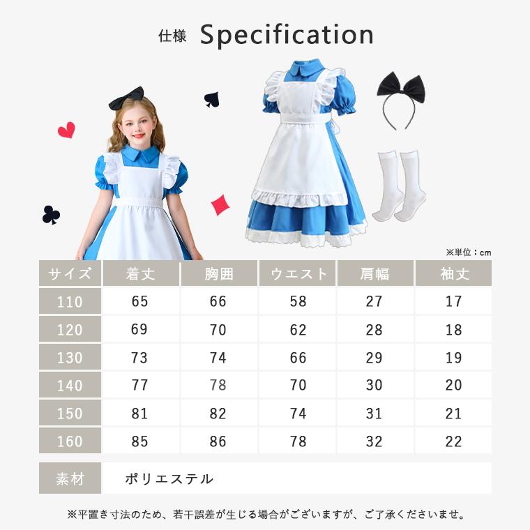 CIARA アリス 衣装 女の子 子供 コスチューム コスプレ 仮装 かぼちゃ lphw25