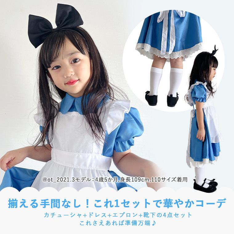 CIARA アリス 衣装 女の子 子供 コスチューム コスプレ 仮装 かぼちゃ lphw25