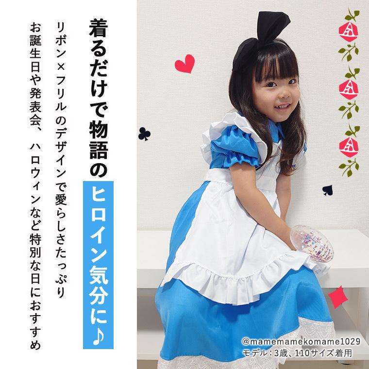 CIARA アリス 衣装 女の子 子供 コスチューム コスプレ 仮装 かぼちゃ lphw25