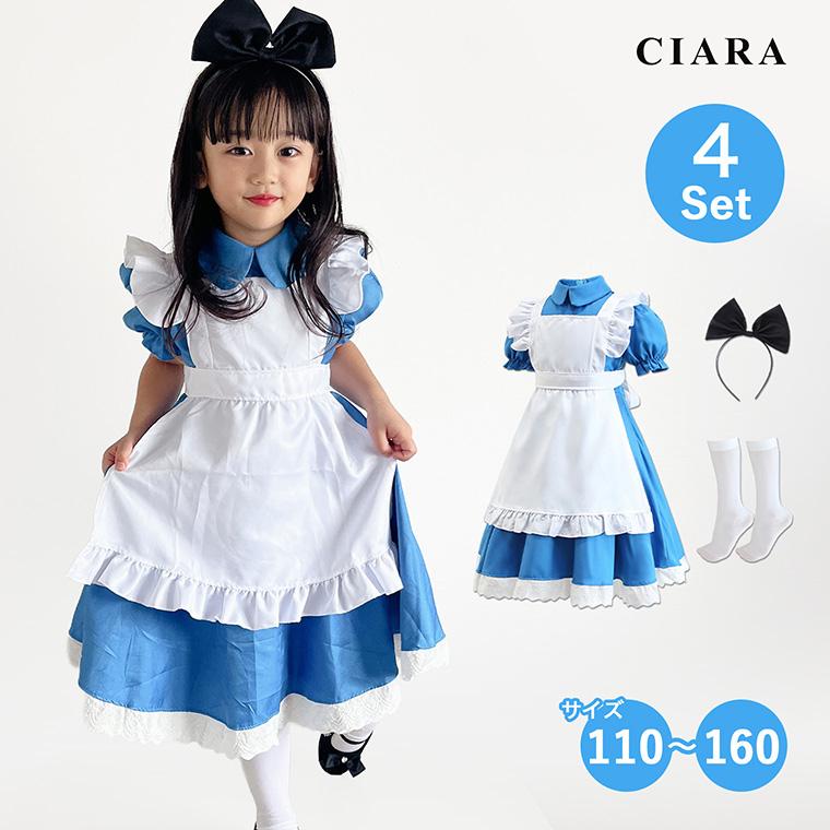 CIARA アリス 衣装 女の子 子供 コスチューム コスプレ 仮装 かぼちゃ lphw25