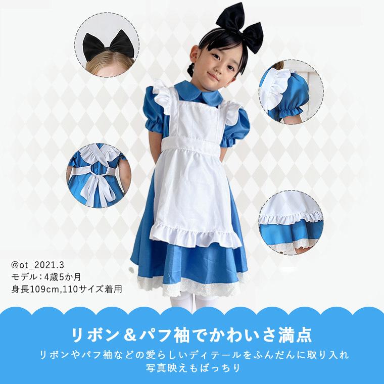 CIARA アリス 衣装 女の子 子供 コスチューム コスプレ 仮装 かぼちゃ lphw25