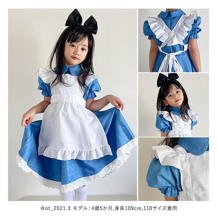CIARA アリス 衣装 女の子 子供 コスチューム コスプレ 仮装 かぼちゃ lphw25