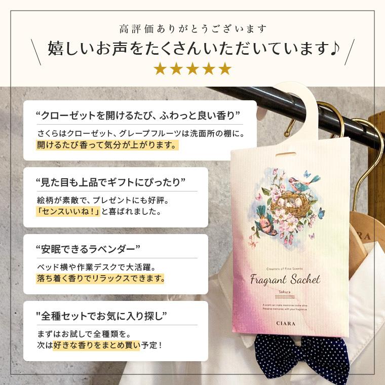 CIARA サシェ 袋 プレゼント 女性 ギフト 退職 男性 誕生日 癒し グッズ 匂い袋 FS