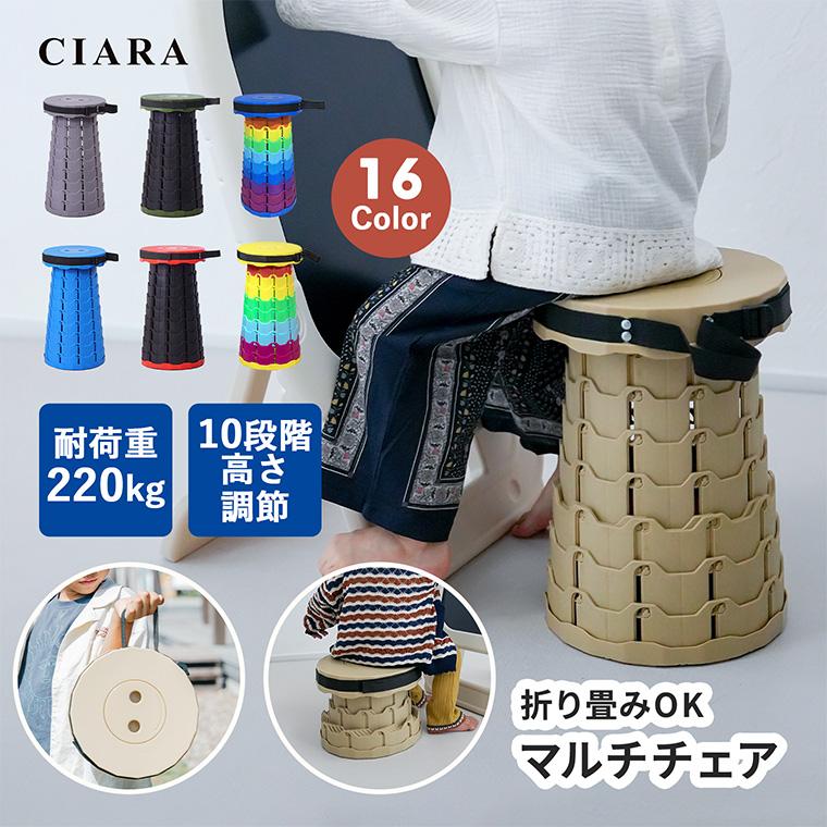 CIARA 折りたたみ椅子 軽量コンパクト 軽量 コンパクト 持ち運び 伸縮 イス in2512