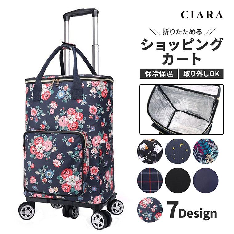 CIARA ショッピングカート ショッピングカー 手押し車 シルバーカー bg250402