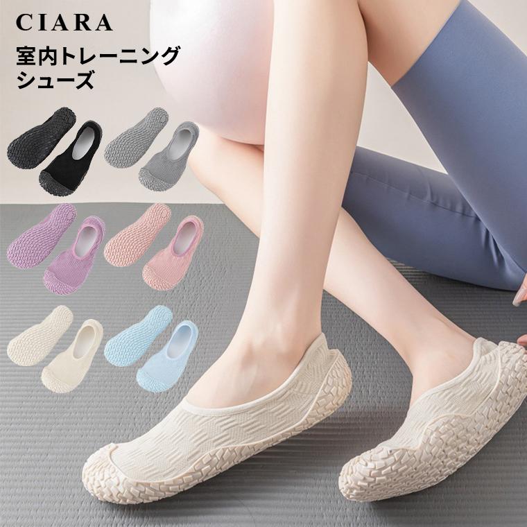 CIARA ジムシューズ 室内用 室内 靴 レディース シューズ リハビリ fuji-p17