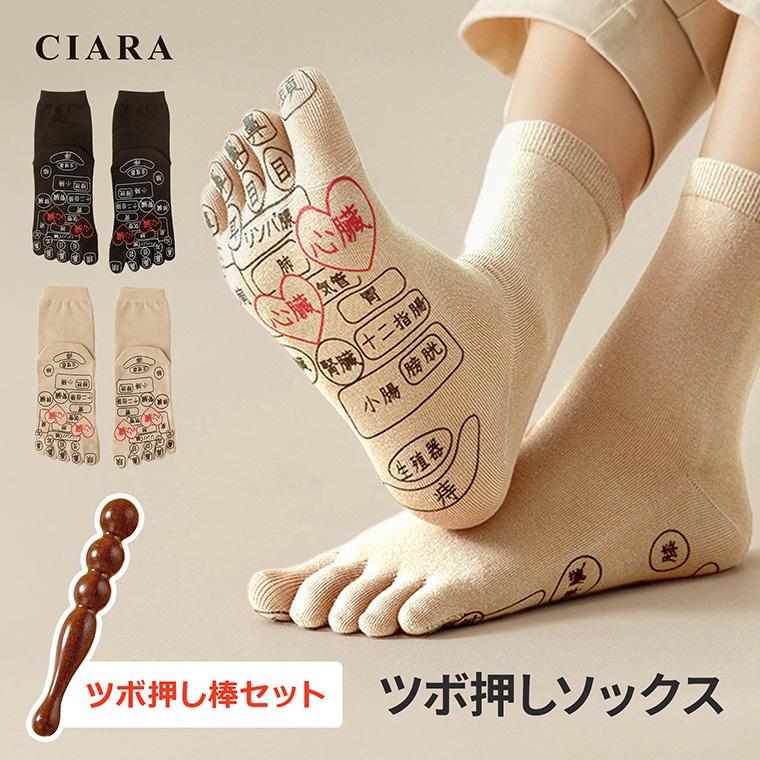 CIARA 靴下 ツボ押し 5本指 つぼ押し ソックス レディース 健康 足裏 sk2502