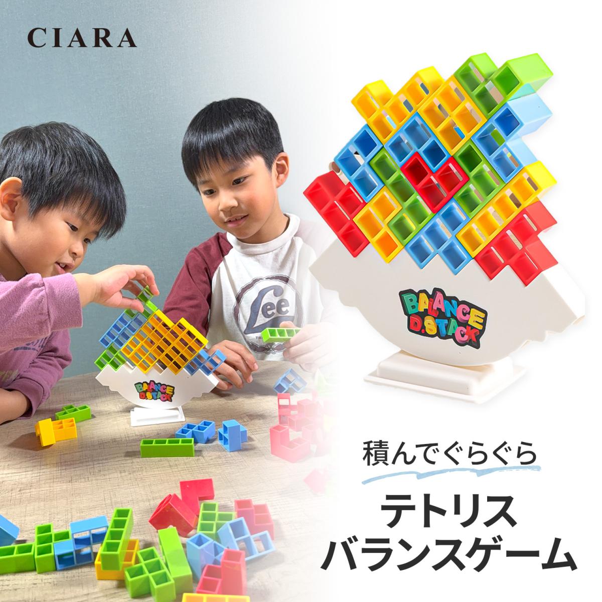 CIARA テトリス バランス 積み木 ブロック ゲーム テーブルゲーム lptoy13