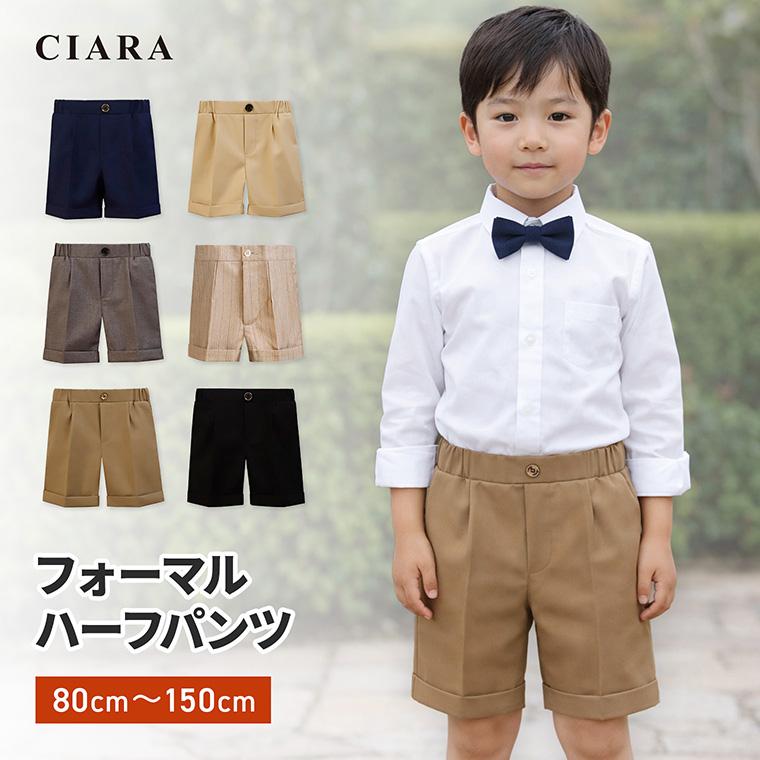 CIARA 男の子 フォーマル ハーフパンツ スーツ ショートパンツ lpsuits21
