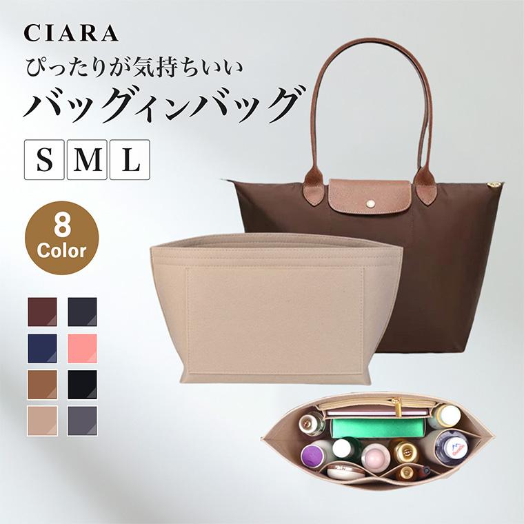 CIARA バッグインバッグ ロンシャン S M L サイズ インナーバッグ np260302