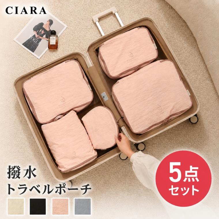 CIARA 旅行ポーチ トラベルポーチ 5点セット 化粧ポーチ 旅行用 np260402